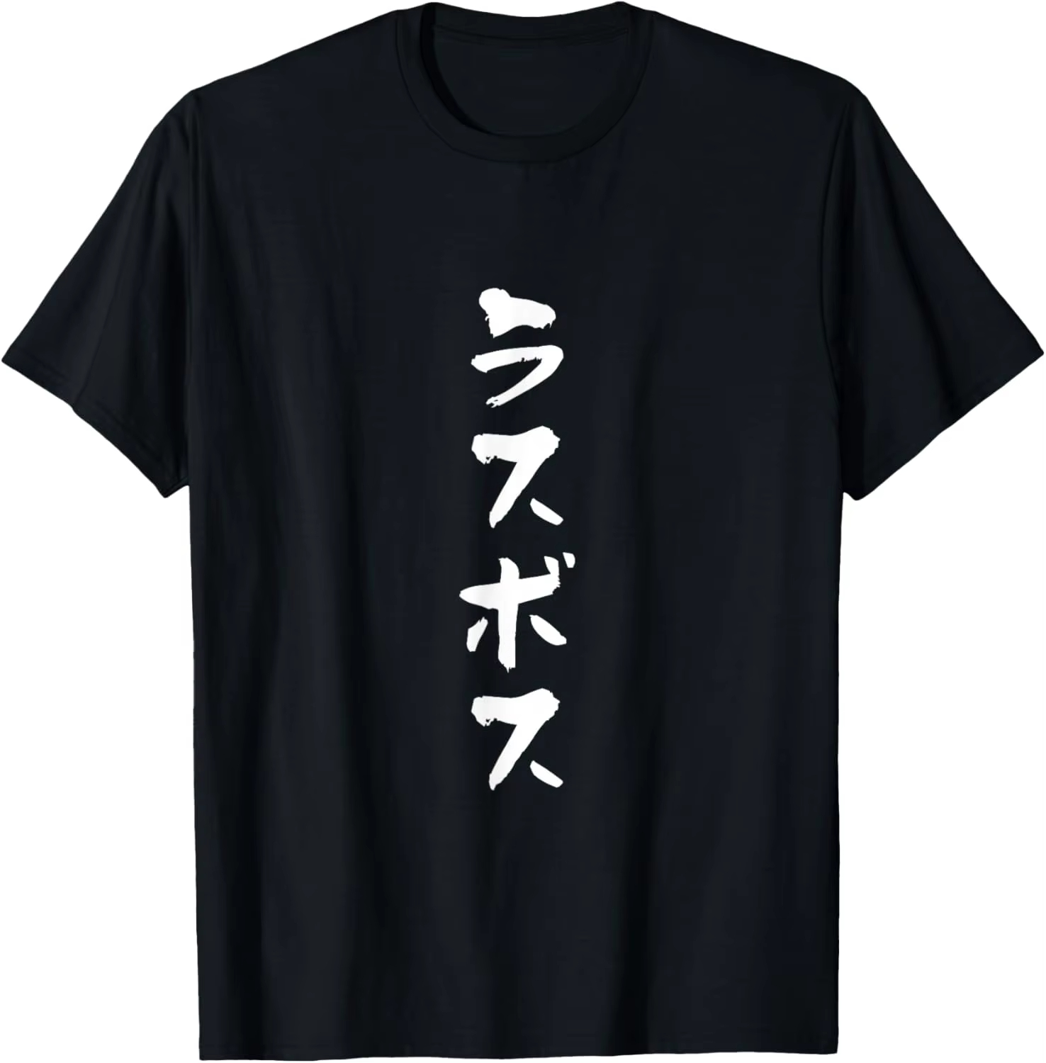 Japanese ラスボス Kanji T-Shirt Co - огляд і ціна Anime Cosplay Ideas Male