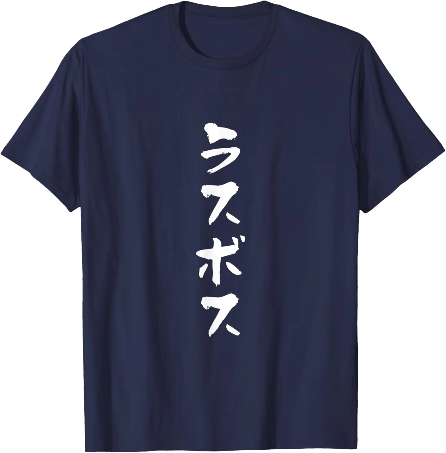 Japanese ラスボス Kanji T-Shirt Co - огляд і ціна Anime Cosplay Ideas Male
