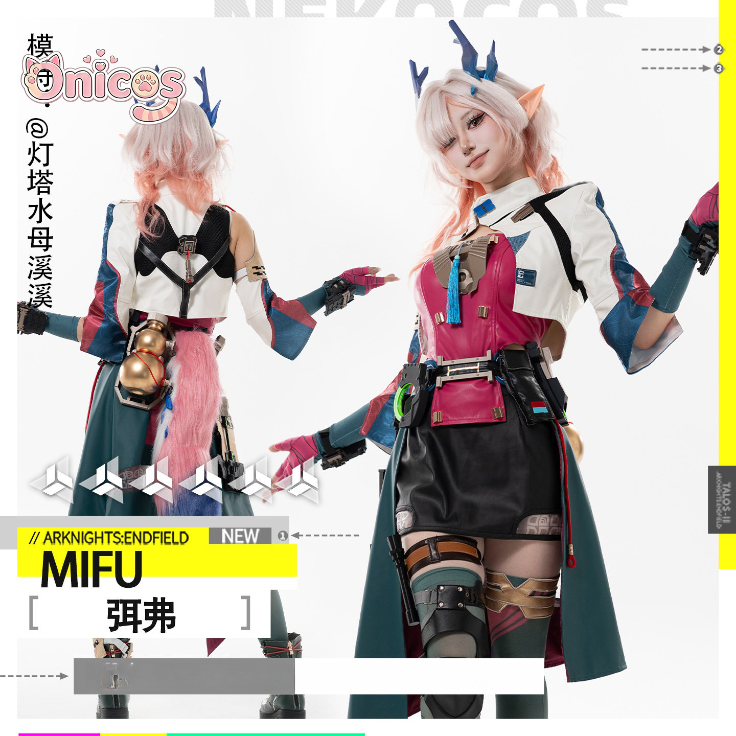 Arknights: Endfield ‌Mi Fu Cos - огляд і ціна Quality Anime Cosplay