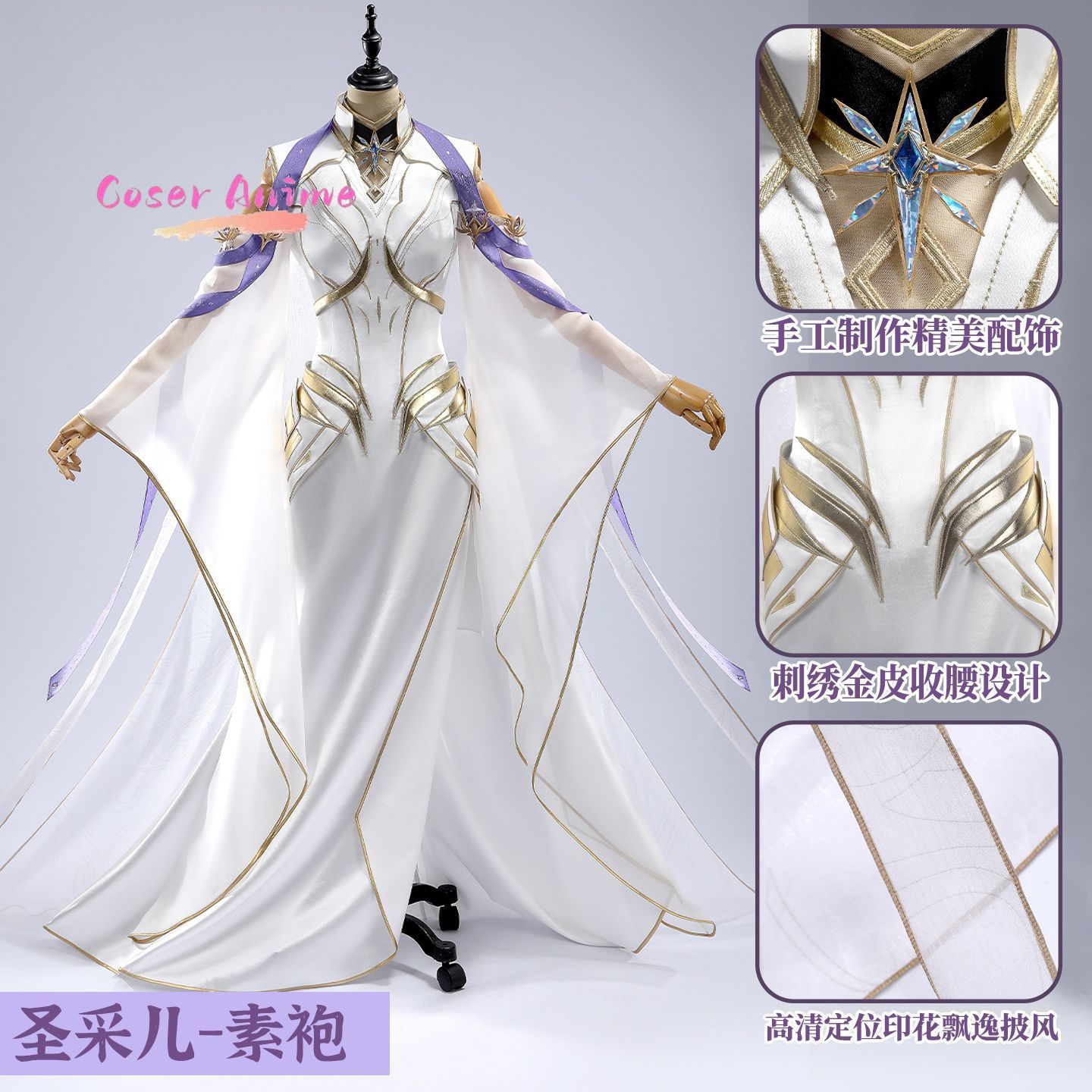 Throne of Seal Sheng Cai'er Co - огляд і ціна Anime Cosplay Series