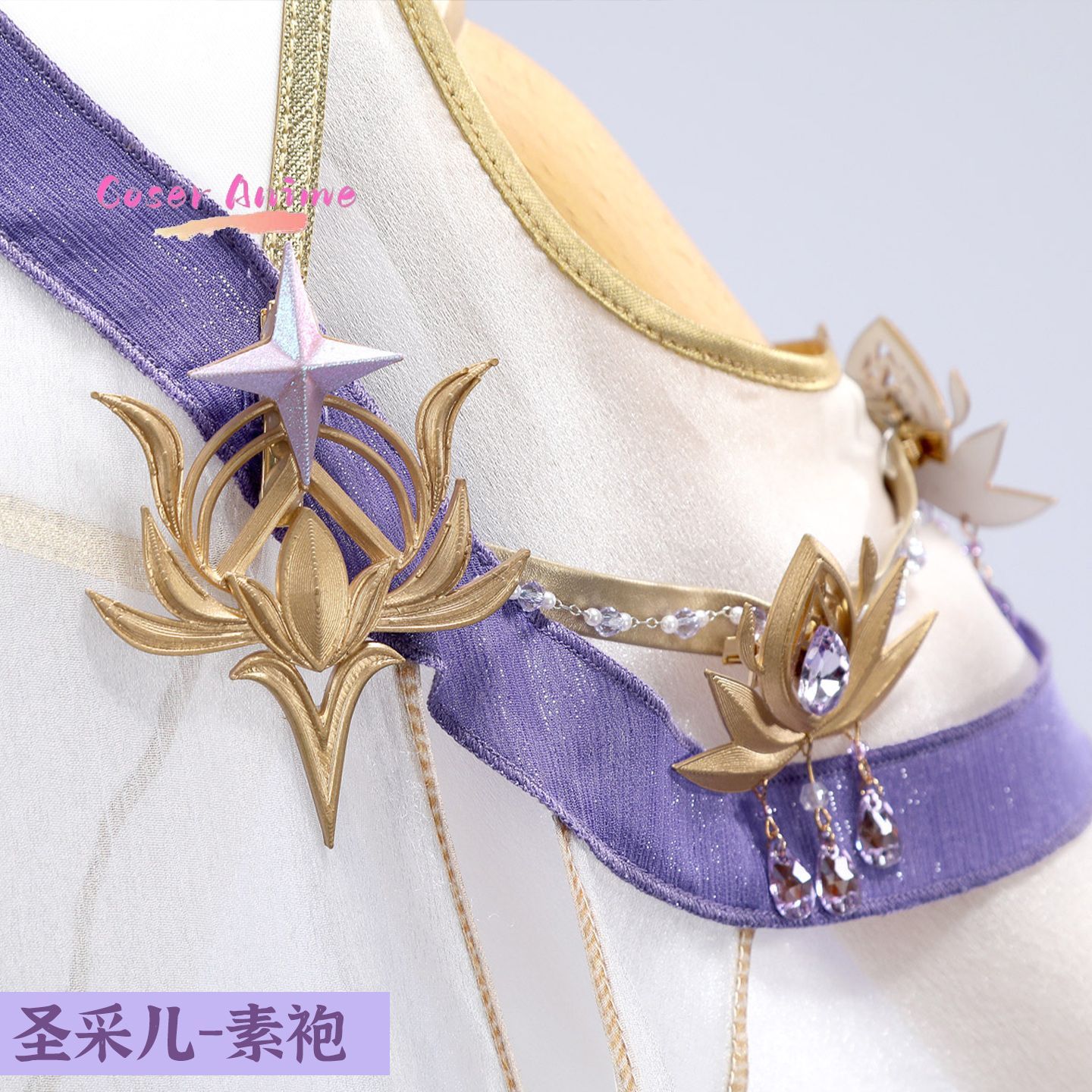 Throne of Seal Sheng Cai'er Co - огляд і ціна Anime Cosplay Series