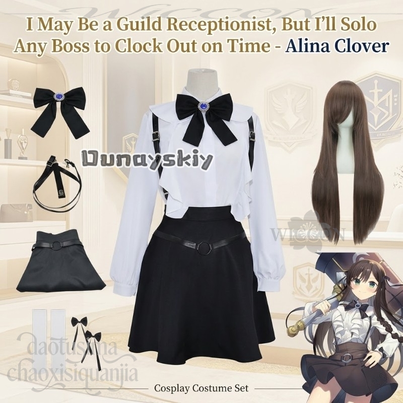 Anime I May Be A Guild Recepti - огляд і ціна Cosplay Anime Solo
