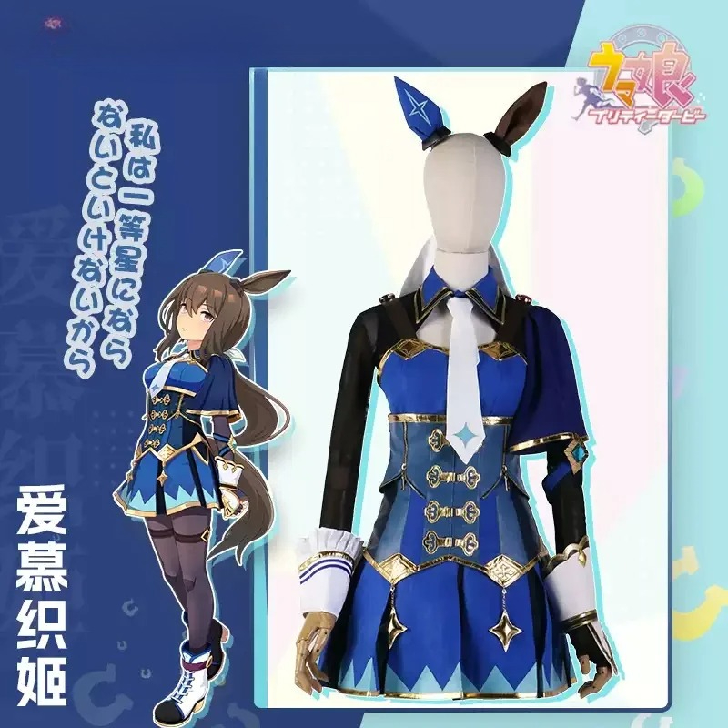 Game Pretty Derby Admire Vega  - огляд і ціна Anime Cosplay 2026